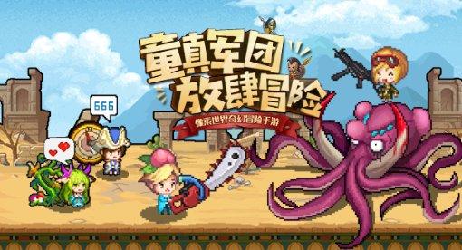 动漫传奇2.5
